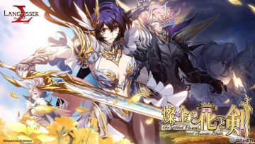 「ラングリッサー モバイル」新SSR英雄エルヴィス＆レイア実装秘境イベントも同時開催
