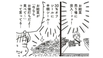 「太りにくい」食材を探してたはずなのに…夕方のスーパーに行ったら誘惑が多すぎて大変!!【アラフィフ母さんが7kg痩せた！奇跡の仕組みダイエット #27】