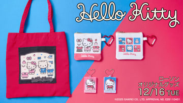 ローソン、「レトロ ハローキティ」限定グッズ。ポケット付きミニバッグ・ハート型カラビナ付きミニポーチほか