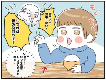 「しつけは親の役目や！」食事のマナーで息子を叱る義父。「ねぇ、じいじは──」娘の反論に赤っ恥！