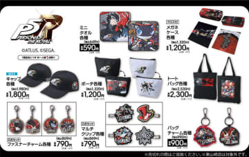 アベイルにて『P5R』『P5X』の日常使いできるグッズがラインナップ！ジョーカー、ワンダーをデザインしたポーチやミニタオルなど