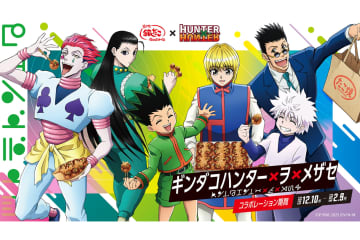 築地銀だこ「HUNTER×HUNTER」とコラボ。特典付きのコラボメニューやオリジナルグッズなど