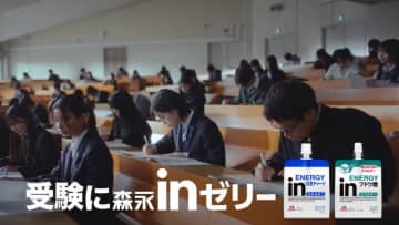 早瀬憩、まさかの“7人分身”!? 受験生の本音を演じ切ったｉｎゼリー新CMが可愛すぎ！