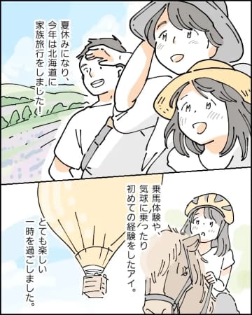 娘から聞いた話の裏を取ろうと母の私に嘘をついていないかと図々しく確認。受験を邪魔する友達が嫌い［３］｜ママ広場マンガ