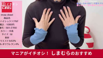 【しまむら大人気】50代女性が取り入れたい「mysa closet」のハイネックであったか＆上品見え