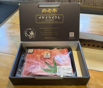 優秀賞一席受賞の白老牛、年末ギフト市場に登場 全国へお届け「本物の美味しさ」を