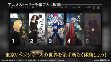 「東京リベンジャーズUNLIMITED」原作者監修の長編アナザーストーリー公開！2011年の荒廃渋谷へ