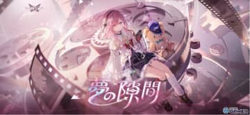 「エーテルゲイザー」感謝祭キャンペーン開幕！スクルドが新姿で復帰し豪華特典を多数解放