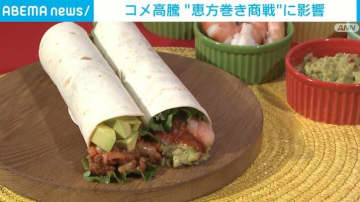 コメ高騰 “恵方巻き商戦”に影響