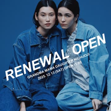 「GRANDMA MAMA DAUGHTER」吉祥寺店が12/13(土)に装い新たにリニューアルオープン