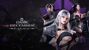 アクションの気持ちよさを追求！ダークファンタジーARPG『ダークディセンバー』モバイル版事前登録開始