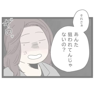 同僚との関係を否定する弟。だけど満たしたいのは上司ではなく男としての承認欲求。あざとい女子に狙われた弟［４］｜ママ広場マンガ