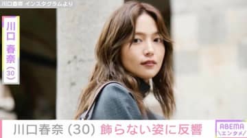 川口春奈（30）、セクシーなドレス姿に絶賛の声「ますます色気が出てきた」