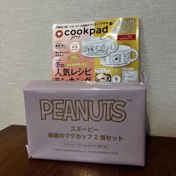 ドデカ付録マグバージョン！飲み物以外に大活躍！