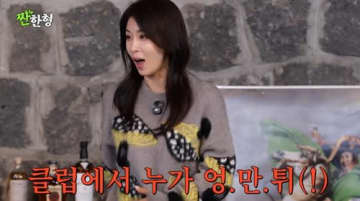 「誰かがお尻を…」“NHK韓流ドラマの女王”ハ・ジウォン、クラブでの衝撃エピソードを告白