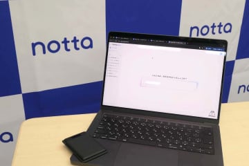 文字起こしのNotta、音声やデータからAIが資料作成する「Notta Brain」