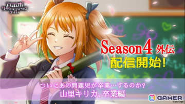 10周年を迎えたカード型サスペンスアプリ「六本木サディスティックナイト」のSeason4 外伝が配信！新シーズン「Seaon5」は2026年配信開始予定