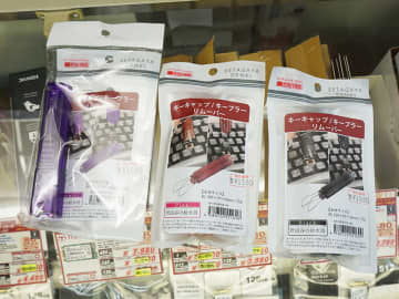 エアリアのキーボードメンテナンスツール「世田谷の給水塔。」