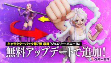 「ONE PIECE 海賊無双4」DLC第7弾のボニーが無料アップデートで一番自由な未来の姿に！“ギア5”ルフィにそっくりな姿にフォルムチェンジする無料アップデートが配信