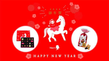 メリーチョコレートから「お年賀」にぴったりな、新商品が登場♪