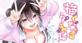 もう涙は流させない「描くなるうえは」第51話2がヤングアニマルWebで公開!