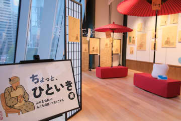 心が折れたら虎ノ門へ。アートと科学で「おつかれさま」を体感する新空間『ちょっと、ひといき展』