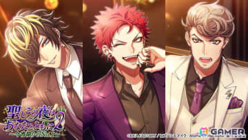 「ヒプマイARB」で“フルボイス”続編イベント「聖しこの夜はあなたとともに 2 後編～今宵限りの No.1～」が開催！