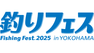 釣り業界で働きたいあなたに。『釣りフェス 2026 in横浜』で、釣り関連企業のリクルートサポート開催！