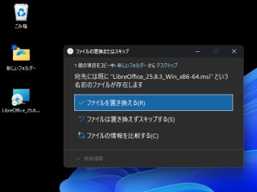 2025年最後の「Windows Update」は新機能・改善がてんこ盛り ～比較的大規模な更新に／エクスプローラー、スタート、タスクバー、設定、ウィジェットなど、あらゆるところで
