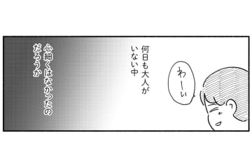 母のいない家で、姉は“母”になり、兄は荒れていった【家族、辞めてもいいですか？ #9】