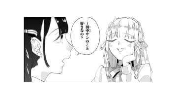 彼は「手芸仲間」…そう思っているのは私だけ？大人だから私に合わせてくれてるのかな？【お疲れお兄さんは手芸沼につかりたい  #24】