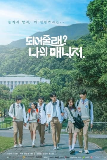 日韓のライジングスターが共演！日本人留学生とのロマンスを描く新ドラマ「なってくれる？私のマネージャー」12月12日に公開