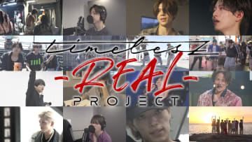 『timelesz project -REAL-』VOL1、ティザー映像公開　菊池風磨「本当のオーディションが始まった」