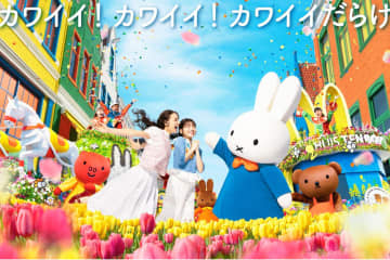 長崎ハウステンボスで“ミッフィーづくし”イベント、パレードや花に囲まれるフォトスポット