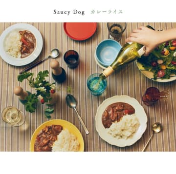 Saucy Dog、ミニAL『カレーライス』全曲ティザー映像内でジャケ写のカレー作りシーンも公開
