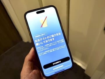 LUUP、アプリ内で「反応テスト」実施　基準に満たないと乗車できず　飲酒運転防止で