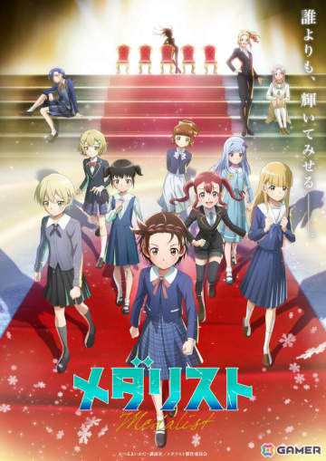 TVアニメ「メダリスト」第2期OP主題歌はHANAの「Cold Night」に決定！楽曲の一部を聴けるPVも公開