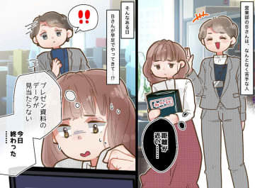 「同僚の距離感が近すぎて苦手」と思っていたけど →『まさかの行動』に「本当に助かりました！」