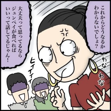 賞味期限切れのものは自分で食べなさい。安易な考えの夫に詰め寄る義姉は強い味方。捨てられない義母［１１完］｜ママ広場マンガ