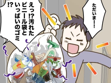 遊びに行ったはずなのに、なぜか【ゴミを持って帰ってきた息子】その『意外な理由』に「素晴らしい」