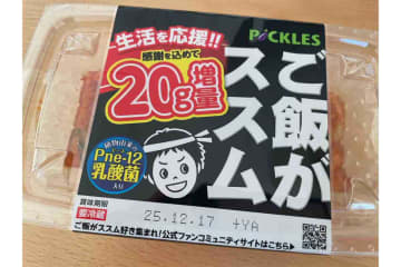 「ご飯がススムキムチ」に虫混入との投稿　製造元は否定「中にいたとは考えていない」