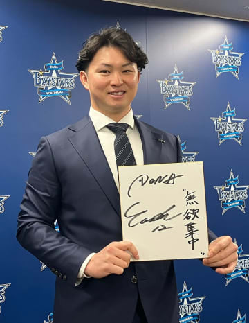 【DeNA】竹田祐、400万円増の2千万円で更改　8月に先発枠入り4勝1敗