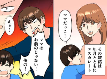 夫「お前のママじゃない！ 俺のだ！」嫉妬のあまり、ついに息子に手を上げ『信じられない発言』を