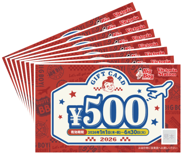 【福袋2026】実用グッズ満載＆お食事券もたっぷり！「ビッグボーイの冬の福袋」がクオリティ高いよ～!!