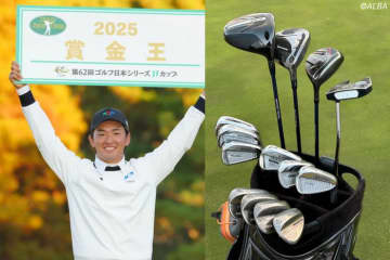 アームロックパター、やさしい『ステルス2』FW、曲がらない『プロV1』……賞金王・金子駆大の14本は面白過ぎた