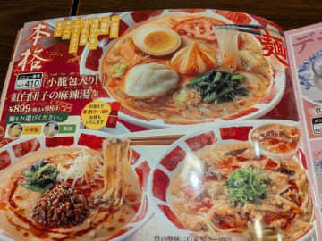 大流行の麻辣湯が行列なし1,000円以下で食べられる！身近なあの店が実は穴場だった…！