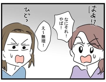 【漫画】別の友達が「かわいそう！」と味方してくれた【親友の彼ピは年収5億 Vol.23】