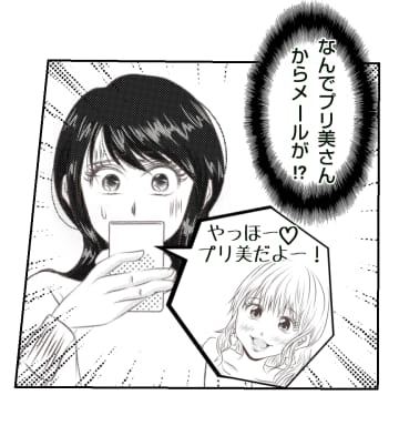 【漫画】なぜプリ美からメールが?役員にもなってしまった…【ママ友が狙ってるのは私の夫 Vol.12】