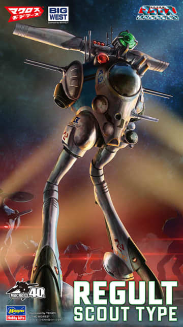 「超時空要塞マクロス」よりプラモデル「リガード（偵察型）」再販分が本日出荷開始