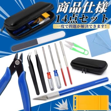 【Amazonセール】プラモ用工具セットや塗装ベースセットがお買い得